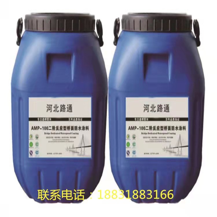 AMP-100二階反應型橋麵防水塗（tú）料
